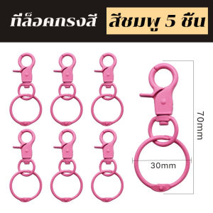 สปริงเกี่ยวกรงนก 5ตัว/แพ็ค สปริงสแตนเลส สปริงล็อคประตูกรง สปริงยาว สปริงสั้น อเนกประสงค์ คุณภาพสูง