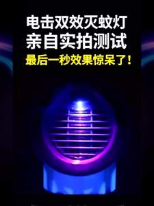 2023【高效】德国进口电击灭蚊灯家用卧室必备高效灭蚊子驱蚊神器2023 [Kecekapan Tinggi] Lampu Penghalau Nyamuk Kejutan Elektrik Yang Diimport dari Jerman adalah artifak penghalau nyamuk kecekapan tinggi yang mesti dimiliki untuk bilik tidur rumah