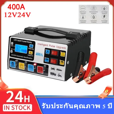 เครื่องชาร์จแบตเตอรี่รถยนต์ 12V 24V เครื่องชาร์จแบตเตอรี่ เครื่องชาร์จแบตเตอรี่อัจฉริยะ รถยนต์ และ มอเตอร์ไซค์ เครื่องชาร์จ การชาร์จอย่างรวดเร็ว เครื่องชาร์จอัจฉริยะและซ่อมแบตเตอรี่รถยนต์ ชาร์จแบต ที่ชาร์จแบตรถ Car Battery Charger