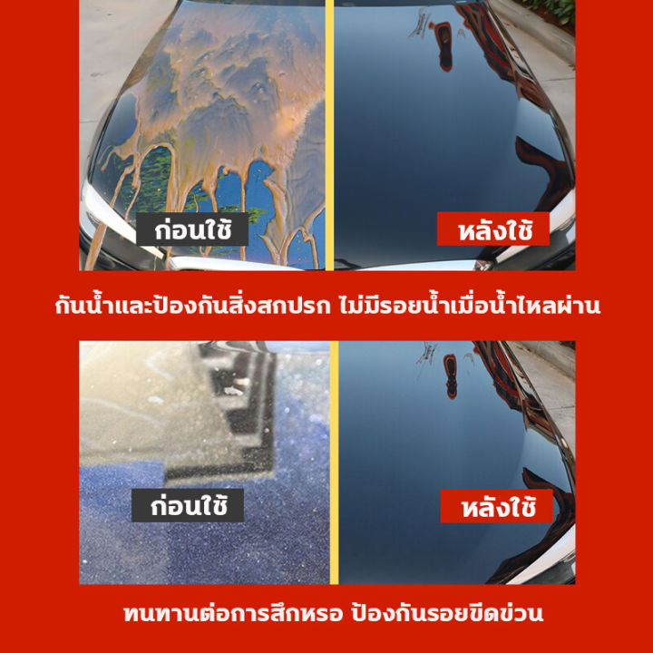 📣สูตรใหม่📣น้ำยาเคลือบเงารถ น้ำยาเคลือบเงา น้ำยาเคลือบแก้ว น้ำยาเคลือบสี ...