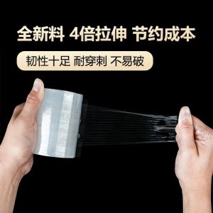 Industrial PE Stretch Film Cling Plastic Packaging Film Roll Heavy Duty Wrapping Filem Regangan Plastik Pembungkusan Pelekat Perlindungan Barangan Logistik Premium Quality High Performance #4463