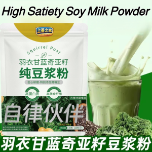 Pure Kale Powder Organic Freeze-Dried Fiber Easy Lying Slim Pure Soymilk Powder Chia Seed Supplement Nutritious Vegetable Powder 羽衣甘蓝粉 奇亚籽纯豆浆粉