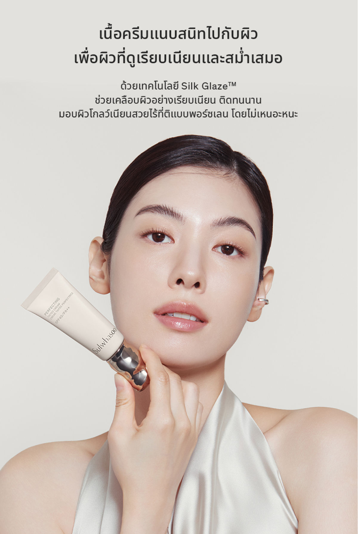 รายละเอียดสินค้า