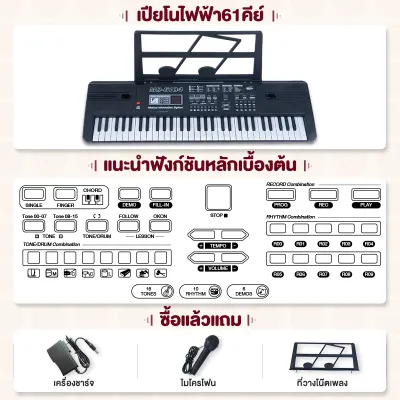 Bansid Music คีย์บอร์ด 61 ปุ่มสำหรับเด็กเริ่มต้นใช้งาน แบบมัลติฟังก์ชั่น สอนเล่นคีย์บอร์ด แบบพกพาพร้อมไมโครโฟน
