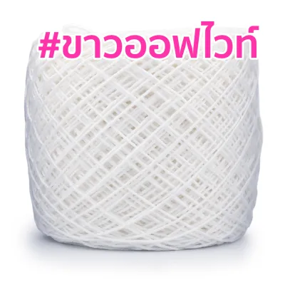 ไหมคอตตอนซัมเมอร์ เบอร์20 | นุ่มมาก ถักเสื้อสวย | 50g