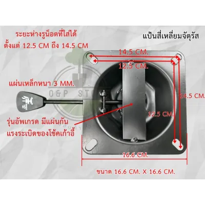 อะไหล่เก้าอี้สำนักงาน แป้นรับเก้าอี้รุ่นใส่โช๊ค แบบกลม - แบบเหลี่ยม แกนโช๊คสากล 27 mm. (ไม่มีก้อนโยก)