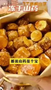 Freeze-dried Yam Freeze-dried yam Stomach-strengthening and nourishing