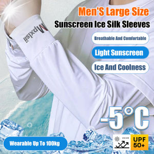 Summer mens large size ice silk sleeves Sun protection ice sleeves for camping hiking fishing Extended and enlarged sleeves Cycling sleeves
