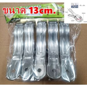 ที่หนีบผ้าสแตนเลส ที่หนีบผ้า ไม้หนีบผ้า หนีบแน่น ไม่เป็นสนิม