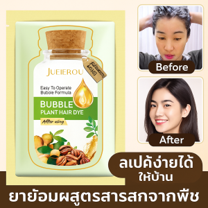 ครีมย้อมผมฟองสบู่จากพืช สามารถสร้างสรรค์สีสันสดใสและคงทน  บำรุงเส้นผมให้นุ่มสลวยและเงางามยิ่งขึ้น  ยาย้อมผมสูตรสารสกัดจากพืช