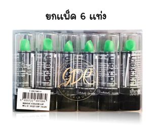 (1แพ็ค x 6 แท่ง) Jackelin Vitamin E & Long Lasting แจ็คเกอลิน ลิปเปลี่ยนสีติดทนนาน 24 ชม. ลิปเขียว ลิปแจ็คเกอรีน
