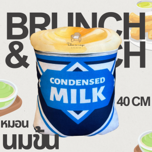 หมอนปาท่องโก๋ หมอนกระป๋องนมข้น ใบใหญ่ น่ากิน ผลิตในไทย พร้อมส่ง ใช้อิง ใช้พิงหลัง เหมาะเป็นของขวัญ