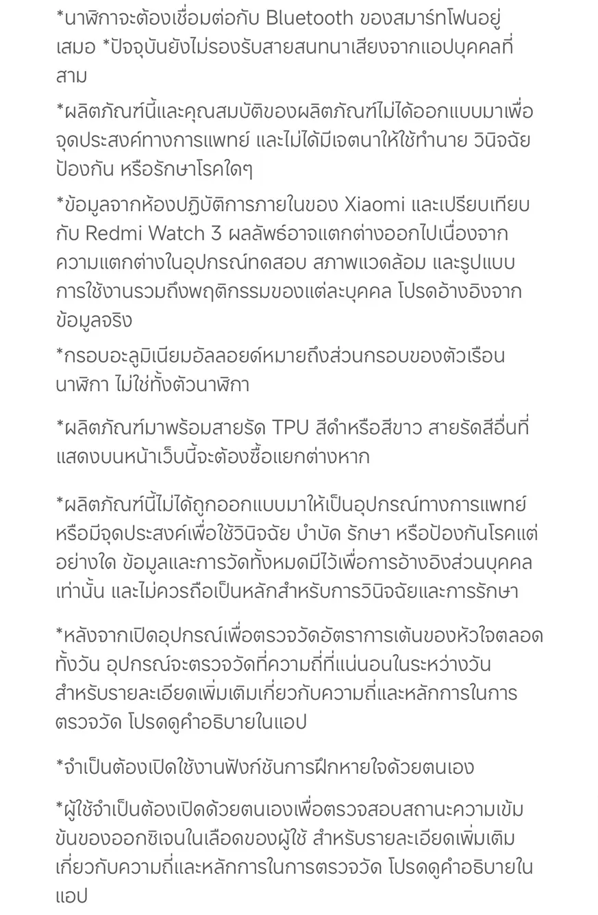 Xiaomi Redmi Watch 4 ตรวจวัดอัตราการเต้นหัวใจทั้งวัน หน้าจอ AMOLED 1.97" การใช้งานได้นาน 20 วัน