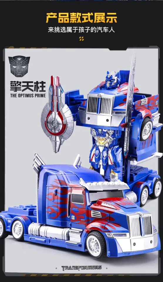Transformer Transformer Optimus Prime Childrens Toy Boy