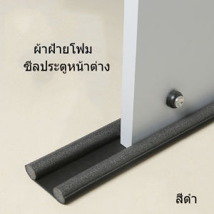[จัดส่งในกทม]ที่กั้นประตู ที่กั้นประต ขอบประตูPlus โฟมกันชนประตู ด้านล่าง กันเสียง มีกาวในตัว อุปกรณ์ปรับปรุงบ้าน กันน้ำ