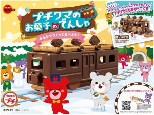 ブルボン プチクマのお菓子のでんしゃ 1セット / Bourbon Chocolate Petit Bear Train Box