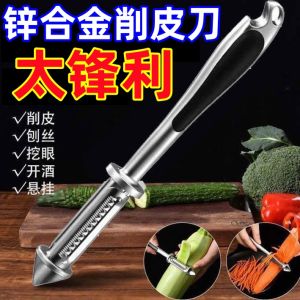 Peeler Knife Stainless 5 in 1 Serba Guna / Pisau Pengupas Buah Sayur Multifungsi