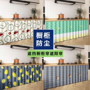 Simple Cabinet Curtain Velcro Door Curtain Covering Curtain Dust-proof Curtain Non Perforated Bookcase Wardrobe Shoe Cabinet Wardrobe and Hat Room Curtain