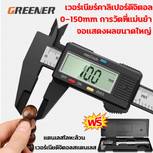 【ร้านไทย จัดส่งภายใน 24 ชั่วโมงใ】เวอร์เนียร์ digital เวอร์เนียคาลิปเปอร์ดิจิตอล สแตนเลส 0-150mm เวอร์เนียร์ แท้ ขนาด6นิ้วพร้อมถ่านและกล่อง vernier caliper digital