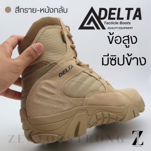 รองเท้ายุทธวิธี Delta Force รองเท้าแทคติคอล หุ้มข้อสูง โมเดลงานละเอียดไมโครไฟเบอร์ รองเท้าtactical เหมาะสำหรับผู้ชายและผู้หญิง ใส่ทำงาน ทหาร เดินป่า