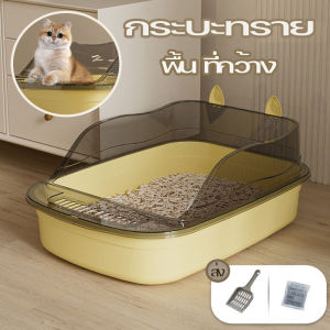 COD กระบะทรายแมว รุ่นขอบสูงมีตะแกรงดักทราย ห้องน้ำแมว มันมี 4 สี และพลั่ว และยาดับกลิ่น