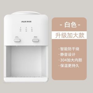 Aux Desktop Hot and Cold Water Dispenser Bottled Water Dispenser Small Convenient Water Dispenser Household Refrigeration water drinking machine smart water bar Desktop