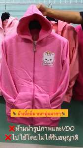 #เสื้อกันหนาวเด็กโต/เสื้อกันหนาวเด็กวัยรุ่น/เสื้อกันหนาวสาวน้อย/เสื้อกันหนาวสีชมพู/เสื้อกันหนาวเด็กหญิง#