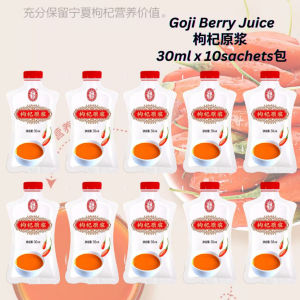 30ml 宁安堡 Black Goji Juice 补肝肾青海黑枸杞原浆  明目养血抗疲劳Black Wolfberry Juice Good for Liver & Kidney & Eyes