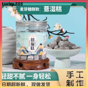 Nine-flavor Barley Wet Cake 250g Healthy Snack Candy