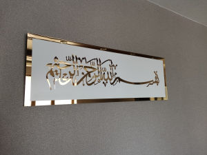 "SEHARI JADI "HIASAN DINDING KALIGRAFI ISLAMIC AESTHETIC ACRYLIC MIRROR MEWAH DAN MENGKILAP "BASMALLAH" / PAJANGAN DINDING KALIGRAFI MENGKILAP