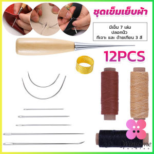 Winsome DIY 12 ชิ้น ชุดอุปกรณ์เย็บหนัง แฮนด์เมด พร้อมเข็มเย็บหนัง Sewing set