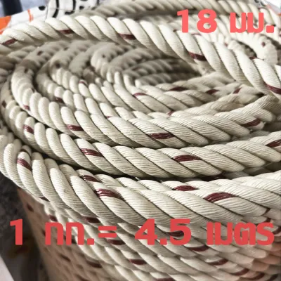 เชือกใยยักษ์ เชือกโรยตัว เชือกตาข่าย ขนาด 4 5 6 7 8 9 10 12 14 16 18 20 มม. ราคาต่อกิโล