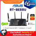 Asus RT-BE88U Dual-band WiFi 7 AiMesh เราเตอร์ By Vnix Group. 