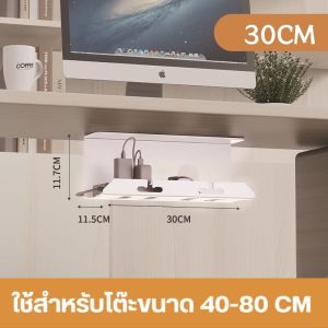 รางเก็บสายไฟใต้โต๊ะ มีกาวในตัวไม่ต้องเจาะ ถาดเก็บปลั๊กพ่วงระเบียบสายเคเบิลมี3ขนาดให้เลือก