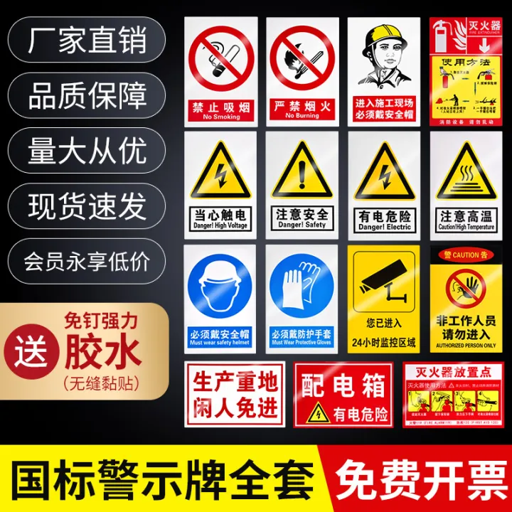 Warning Sign Ncm Example Production Safety production identification signs, signs, signs, warning signs, no ...