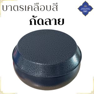 ของใช้ พระ บาตร เคลือบ บาตรพระ ทรงมะนาว บาตร สังฆภัณฑ์  (ร้านโชคดี โปรดักส์)