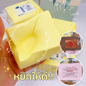 【Nuxer】ของเล่นบีบสกุชชี่ รูปครีมเนยอิฐ บีบได้ บีบคลายเครียด
