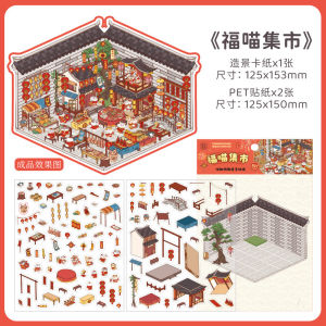 [KW] Scene Stickers | 3D Scenery & Landscaping Stickers | Scrapbook & Journaling Stickers | HL 13-16| Cute Stickers & Device-Free Toy | Fun & Creative Gift | Stress Relief & Calming Stickers