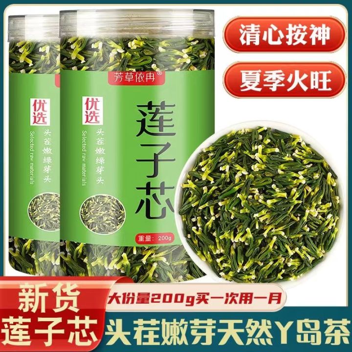 Lotus seed heart tea authentic lotus seed core dry goods Chinese herbal ...