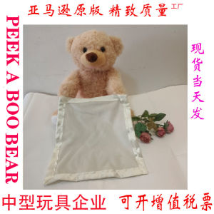 Gấu Con Gấu Ú Âm Nhạc Che Mắt Cầm Tay Đồ Chơi Sang Trọng Bằng Điện Gấu Bông Voi