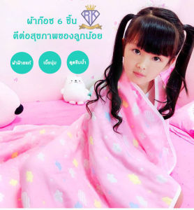 ผ้าห่มญี่ปุ่นผ้าฝ้ายทอ 6 ชั้นขนาดใหญ่ 110x110cm