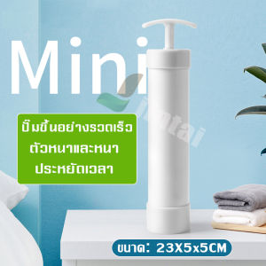 LOVE FAMILY ถุงเก็บสูญญากาศต้านเชื้อแบคทีเรีย ประหยัดพื้นที่ สามารถจัดเก็บเสื้อผ้าได้ ทนทาน ไม่ฉีกขาดง่าย มีให้เลือก 3 ขนาด