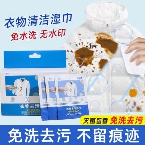 去污湿巾: Cleaning Wet Tissue: 一次性: Disposable