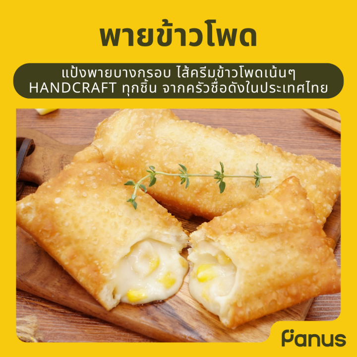เขียน python gui ด้วย tkinter ep1 -... Panus | พายข้าวโพด - Corn Pie (พายแช่แข็ง | Lazada Thailand
