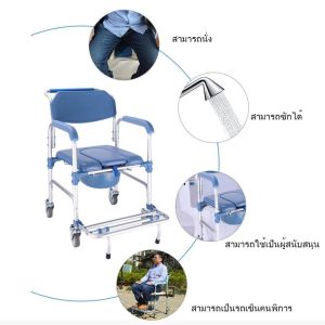 Planet Home เก้าอี้นั่งถ่ายพร้อมถัง รถเข็นนั่งถ่าย เก้าอี้อาบน้ํา กับล้อ เก้าอี้อาบน้ำผู้สูงอายุ เก้าอี้กระโถน  เก้าอี้อาบน้ำผู้ป่วย รถเข็นผู้ป่วยอาบน้ำ เก้าอี้กระโถน เก้าอี้ห้องน้ำ กันน้ำและกันลื่น บรรทุก150KG