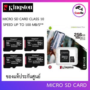 เมมโมรี่การ์ด Kingston MicroSD Ultra Class 10 100MB/s SD 32-256GB ของแท้รับประกัน 5 ปี By.Cam4U