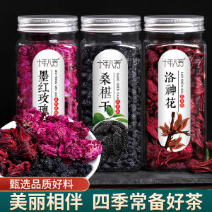 洛神花茶玫瑰桑椹干 Flower tea Sugar free Tea 茶包 养生茶 Beauty 排毒 养生花茶 玫瑰 Rose Jasmine Tea bag 茶叶
