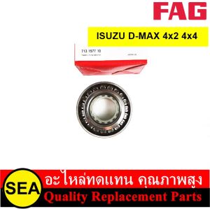 FAG ลูกปืนล้อหลังISUZU DMAX 4x24x4 (1ชิ้น)