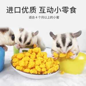 Pet Snack dried egg yolk / Suger Glider Food / Suger Glider Snack /蜜袋鼯蛋黄酥 /仓鼠蛋黄酥（Ready Stock）
