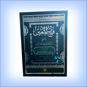 KITAB FATHUL MUIN فتح المعين بشرح قرة العين بمهمات الدين #MENARA KUDUS #KUNING#HARD COVER #LIRBOYO #KEDIRI